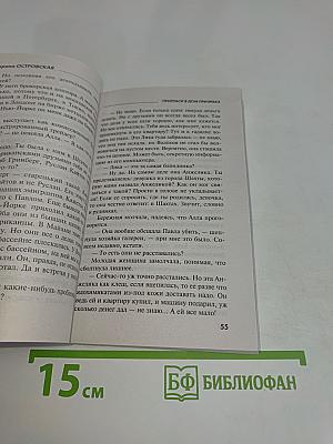 Пригласи в дом призрака