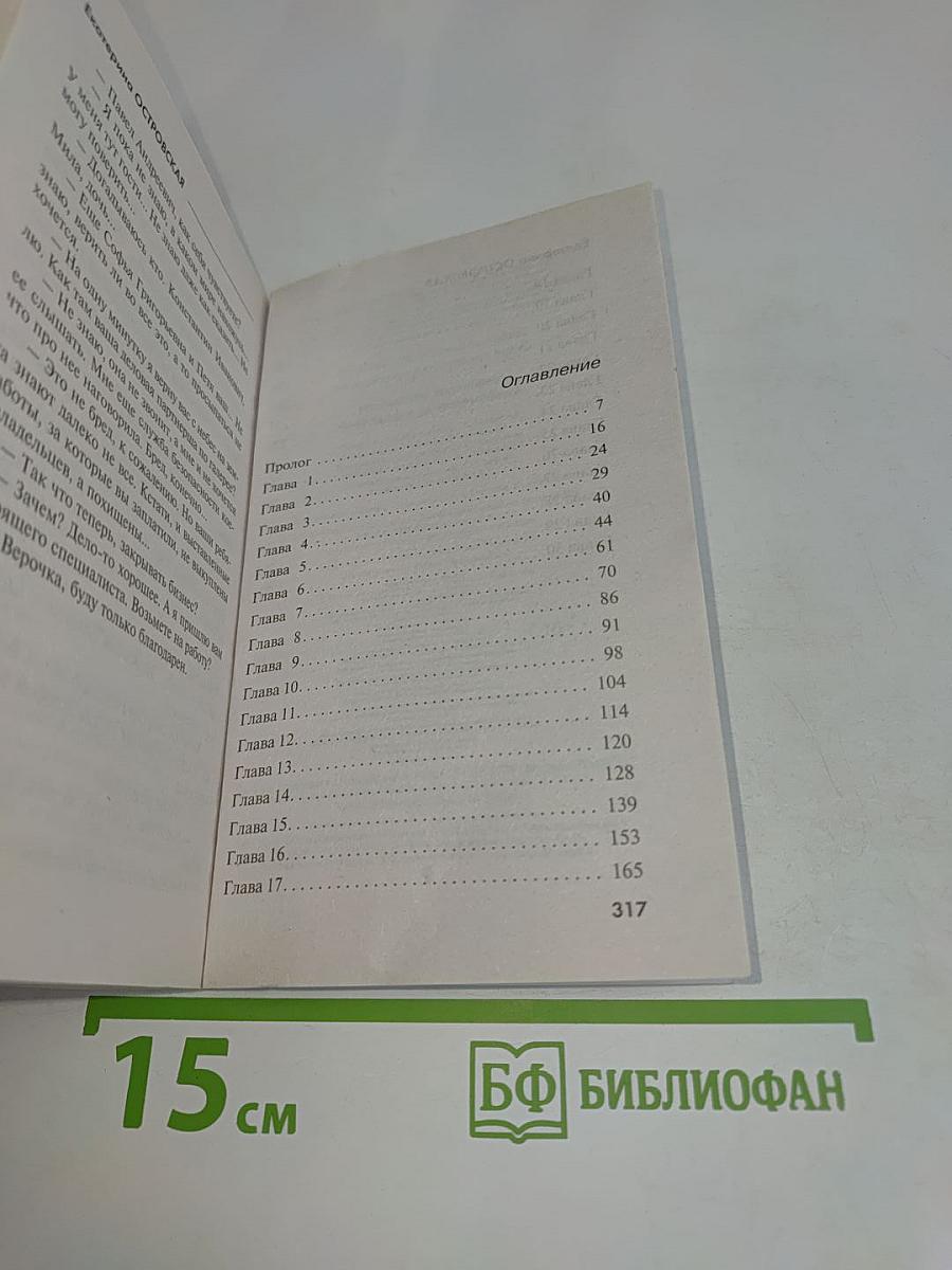 Пригласи в дом призрака