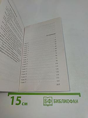 Пригласи в дом призрака