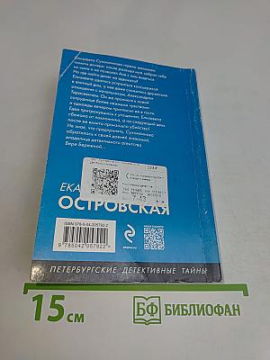 Пригласи в дом призрака