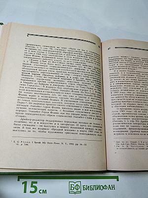 Теодор Драйзер. Жизнь и творчество