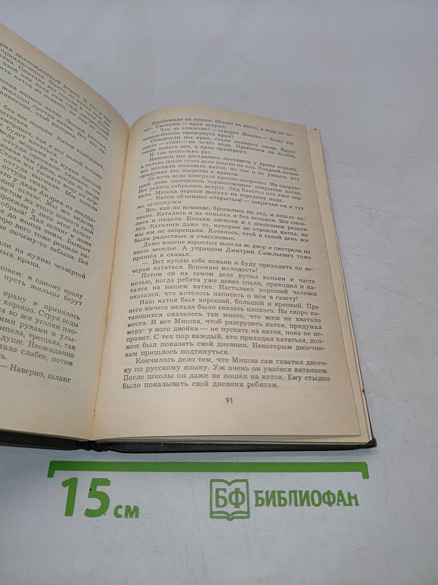 Фантазёры. Рассказы и повести