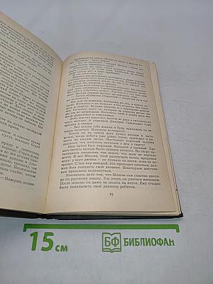 Фантазёры. Рассказы и повести