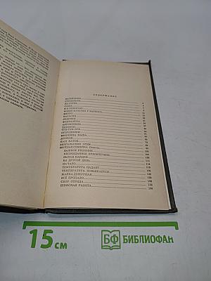 Фантазёры. Рассказы и повести