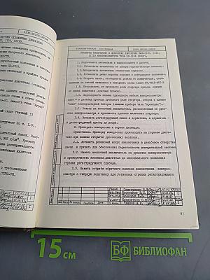 Автомобили ВАЗ: Технология технического обслуживания и ремонта. Том 4