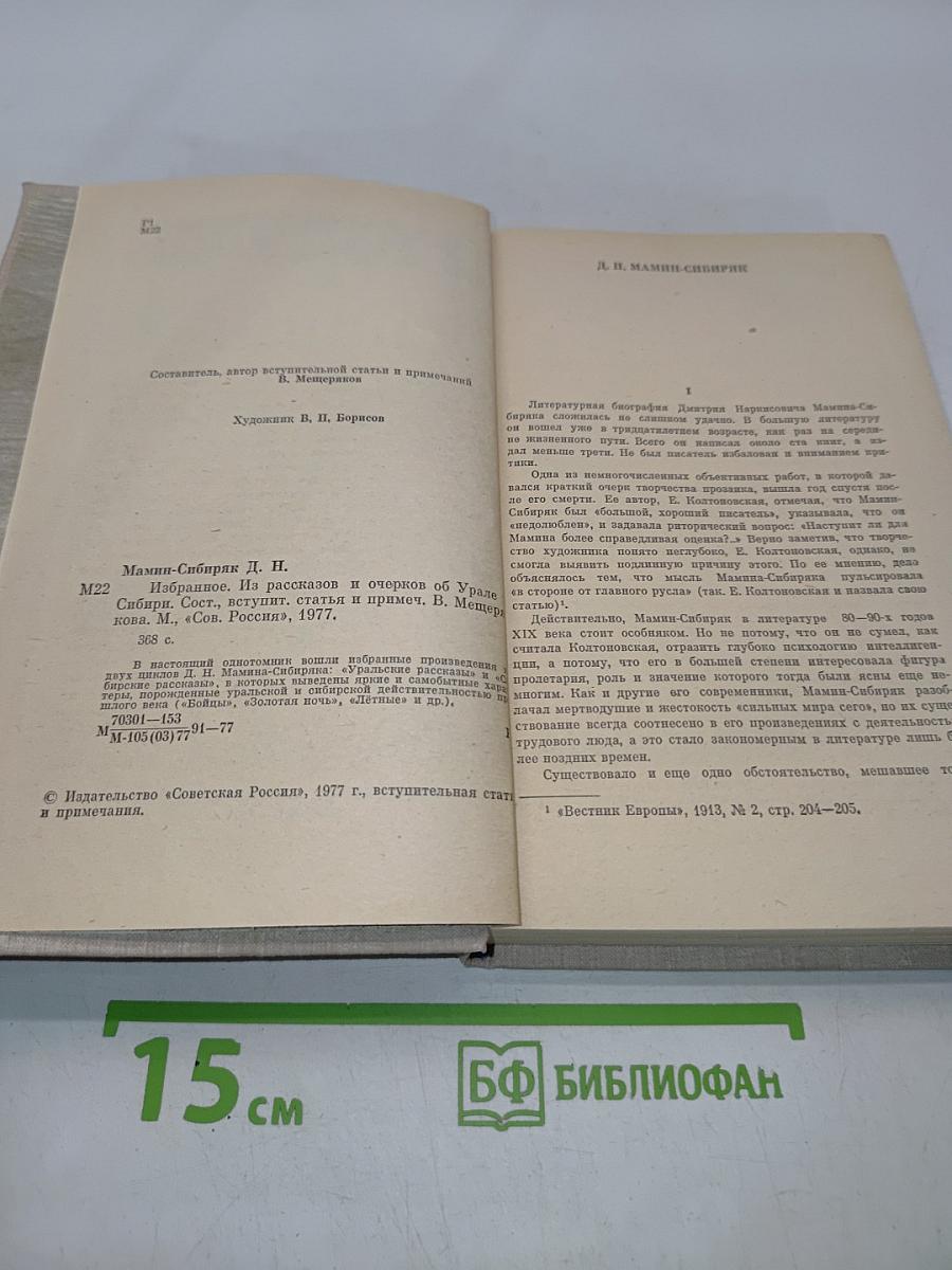 Избранное