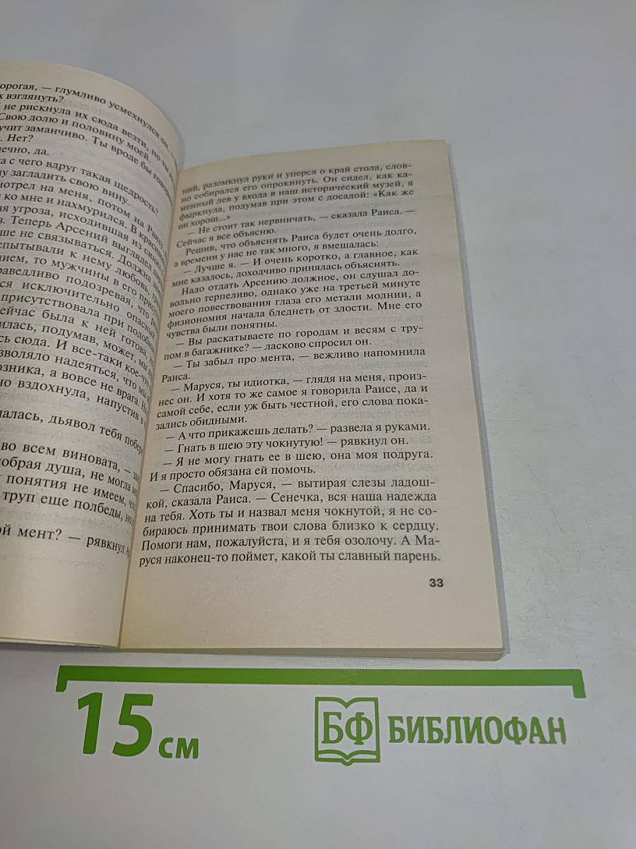 Мое второе я