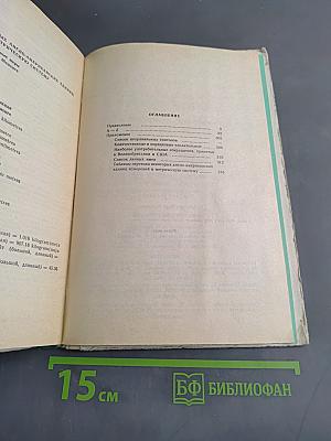 Англо-русский словарь