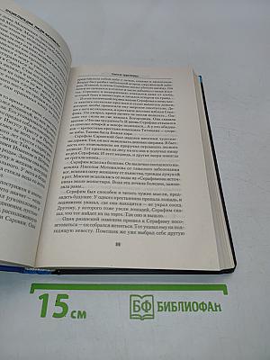 Энциклопедия Люди-феномены