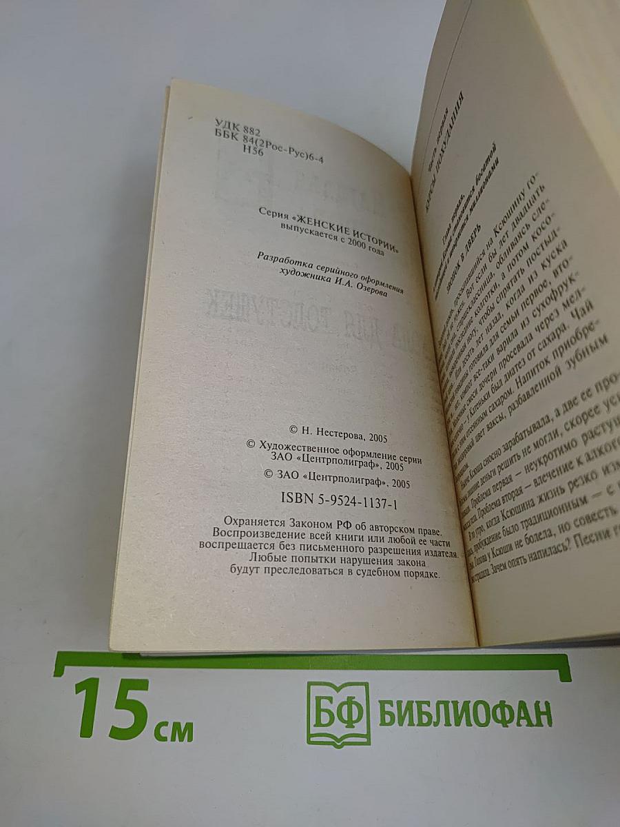 Школа для толстушек