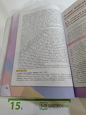 Биология 7 класс