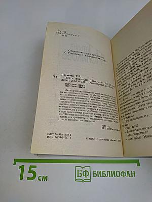 Все в шоколаде
