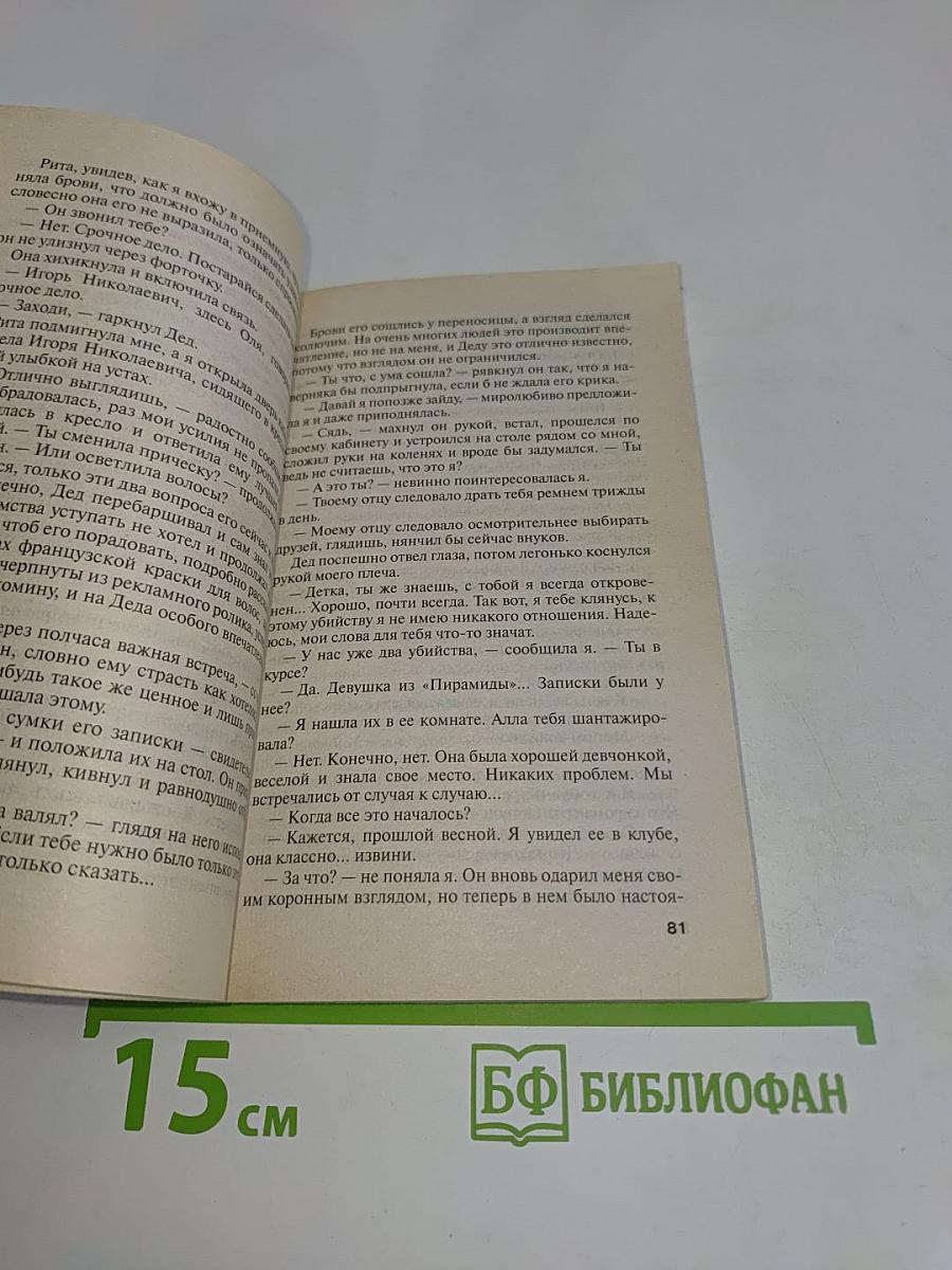 Все в шоколаде