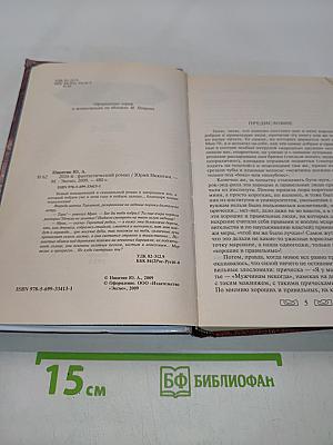 Никитин. 2024-й