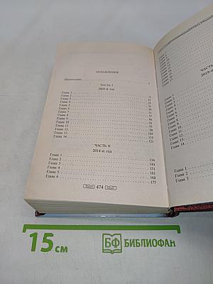 Никитин. 2024-й