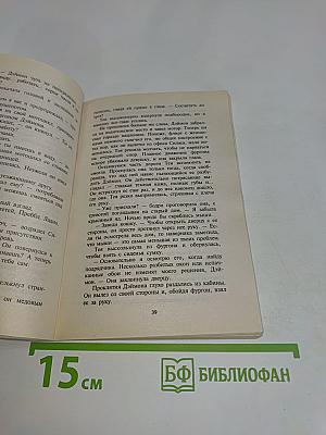 Бунтарь без невесты