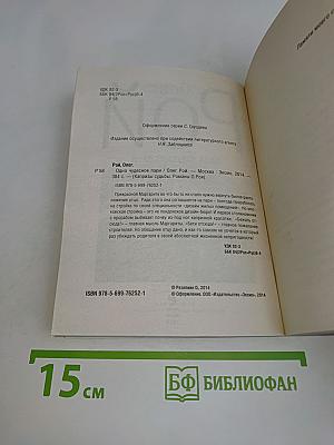 Одно чудесное пари