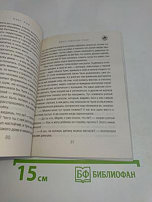 Одно чудесное пари
