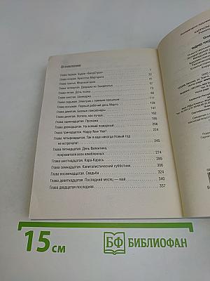 Одно чудесное пари
