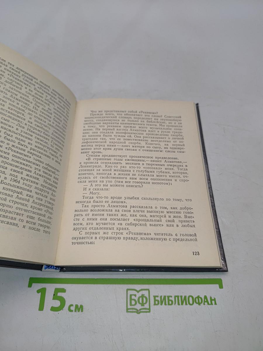 Анна Ахматова в Петербурге – Петрограде – Ленинграде