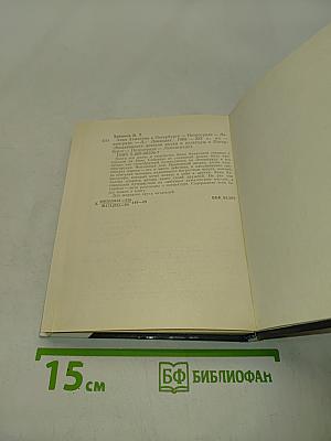 Анна Ахматова в Петербурге – Петрограде – Ленинграде