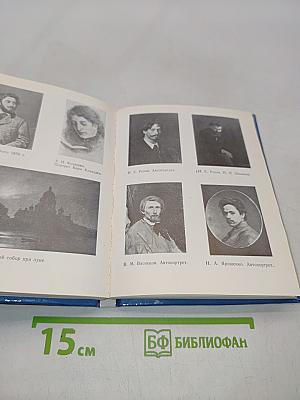 Куинджи в Петербурге