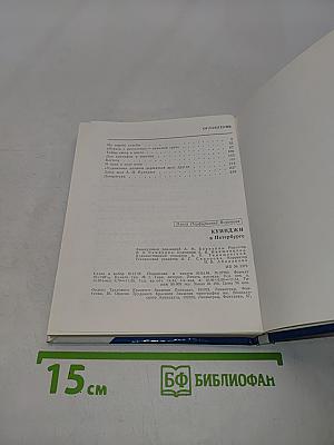 Куинджи в Петербурге
