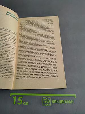 Покупателю о плодах и овощах