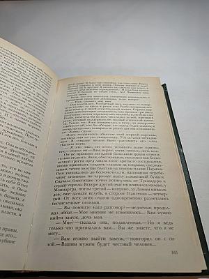 Страница любви. Доктор Паскаль