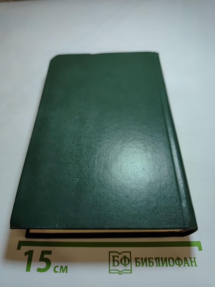 Страница любви. Доктор Паскаль