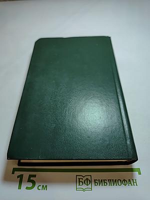 Страница любви. Доктор Паскаль