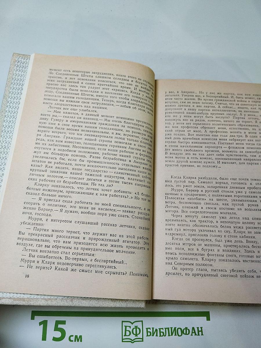 Человек меняет кожу