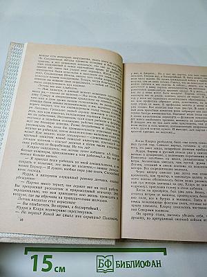 Человек меняет кожу