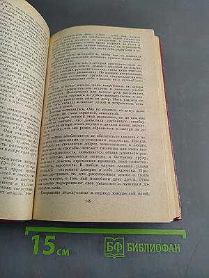 Начала семейной жизни. Мужчина и женщина