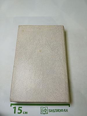 Человек меняет кожу