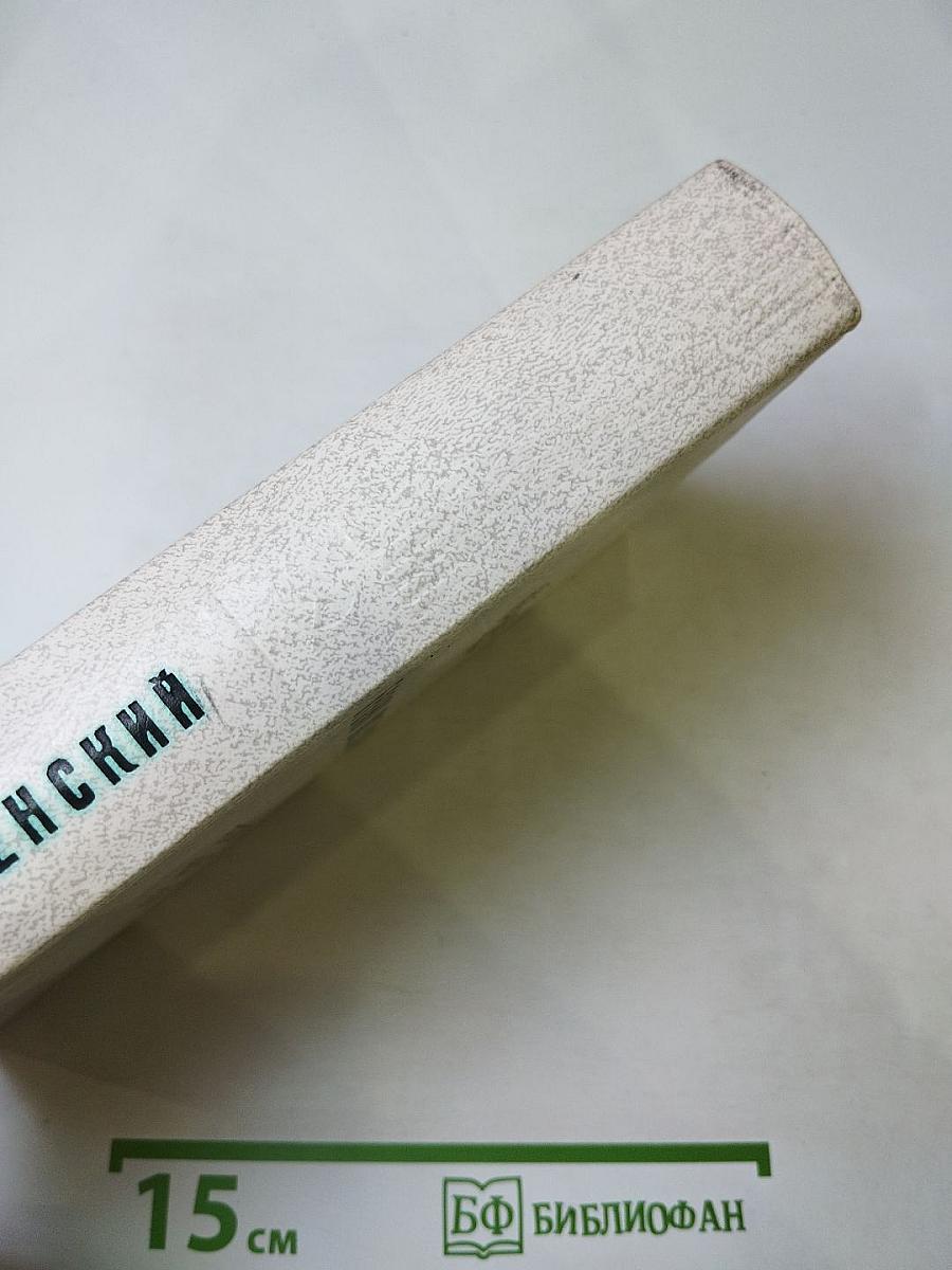 Человек меняет кожу