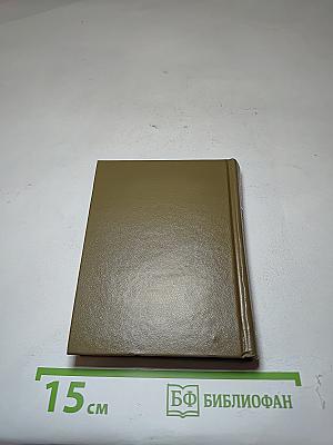Избранное