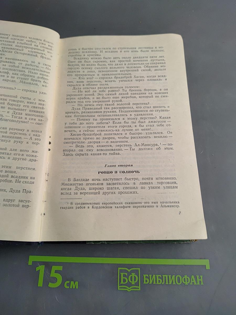 К последнему морю