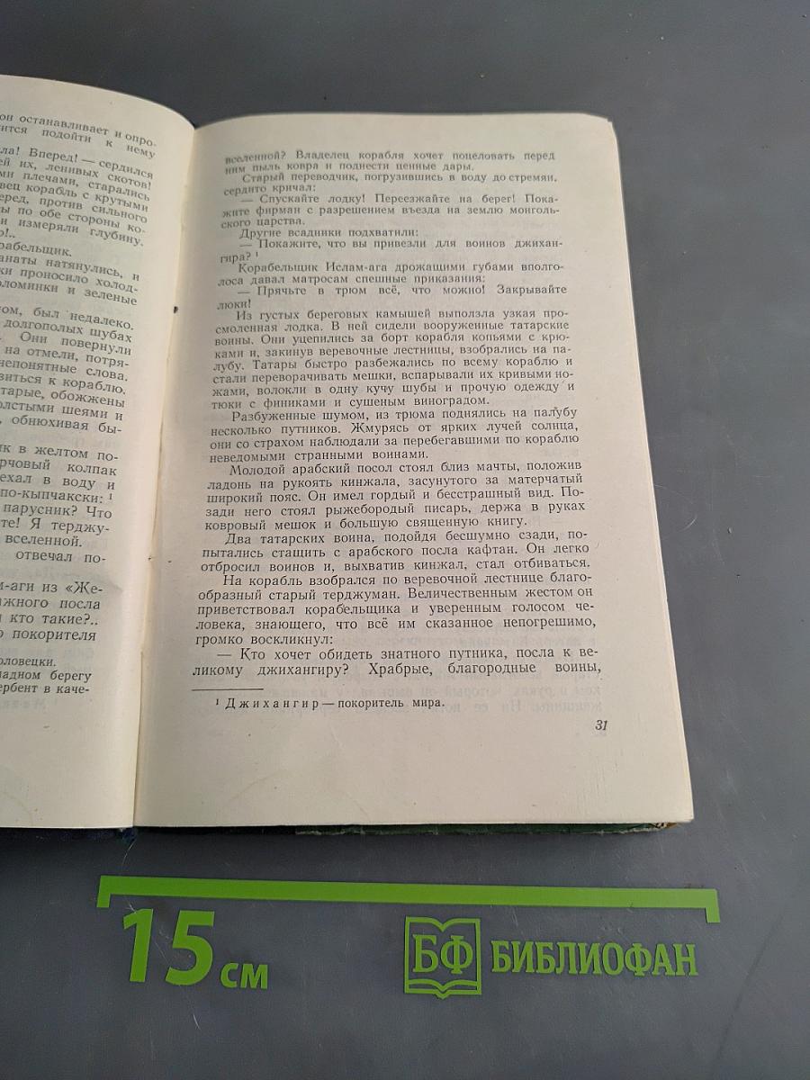 К последнему морю