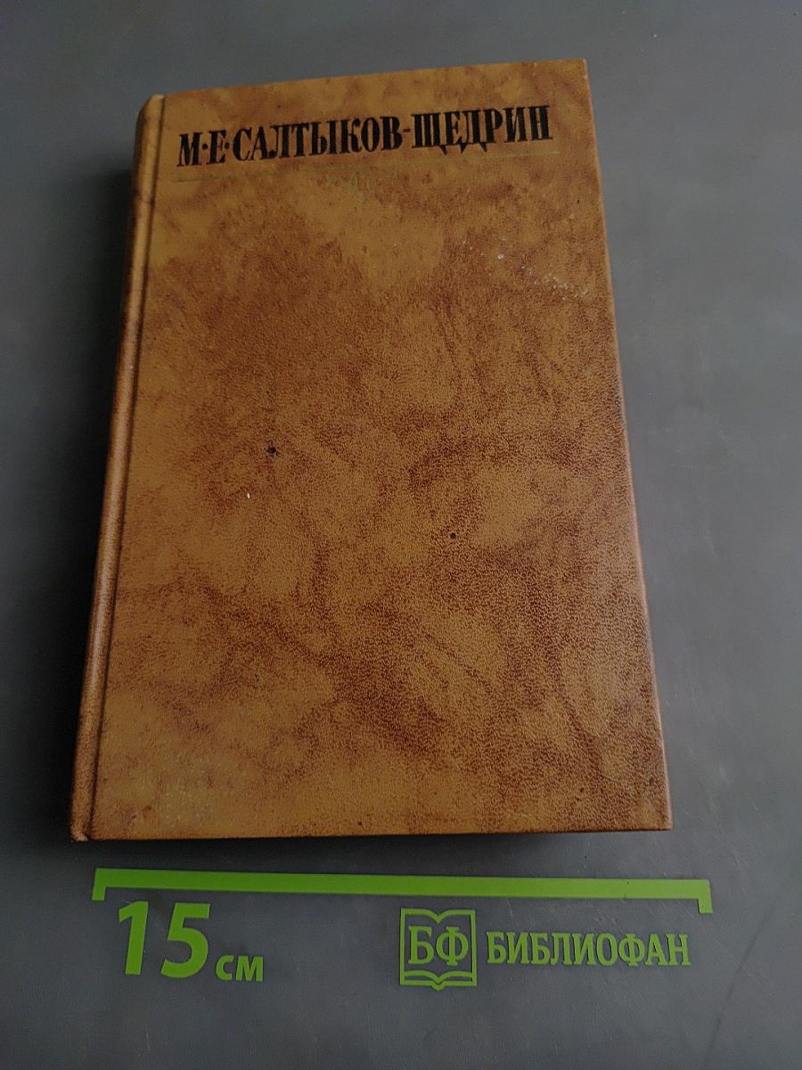Собрание сочинений в десяти томах. Том седьмой