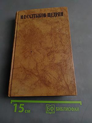 Собрание сочинений в десяти томах. Том седьмой