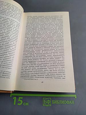 Собрание сочинений в десяти томах. Том седьмой
