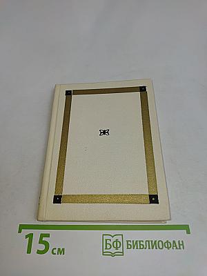 Избранное