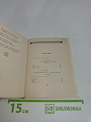 Избранное