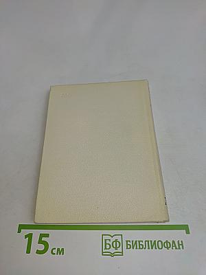 Избранное
