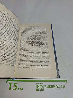 Отсюда дороги к планетам легли