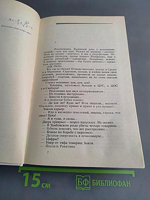 Собрание сочинений. Том второй