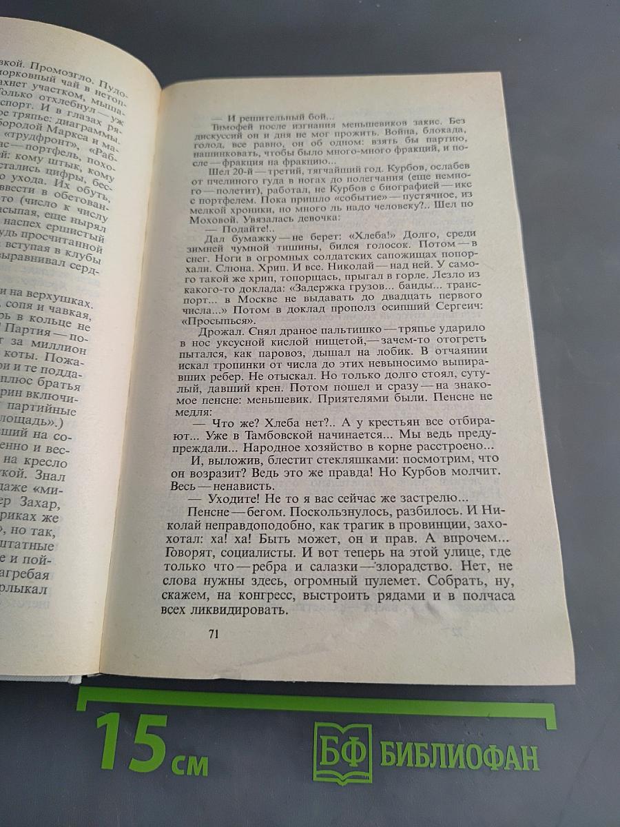 Собрание сочинений. Том второй