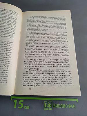 Собрание сочинений. Том второй