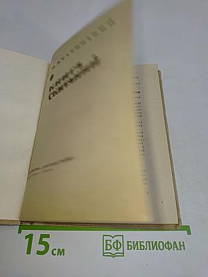 Книга скитаний